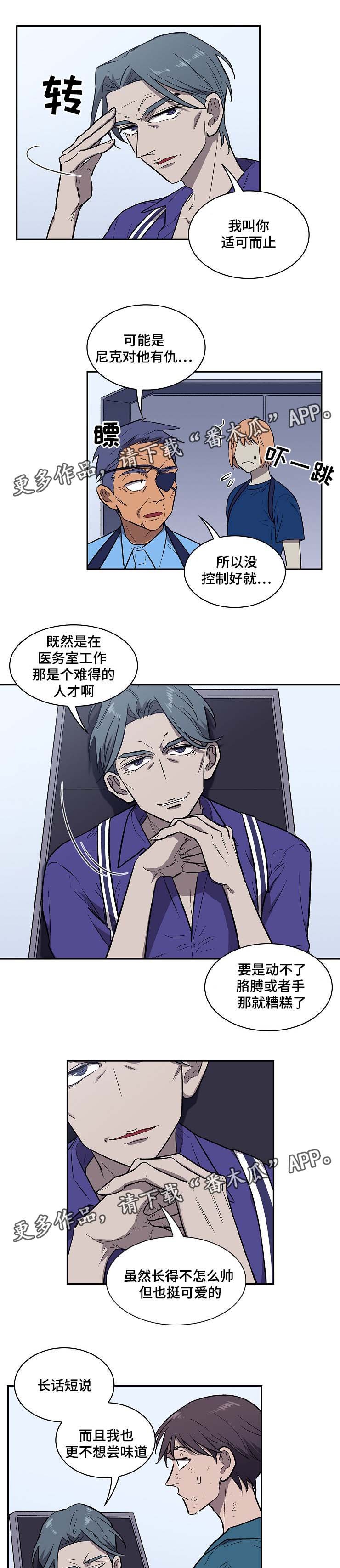 第33章：不能回头