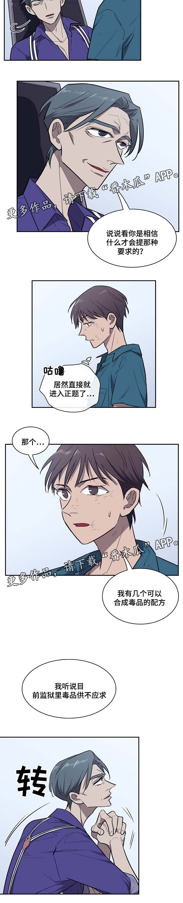 第33章：不能回头