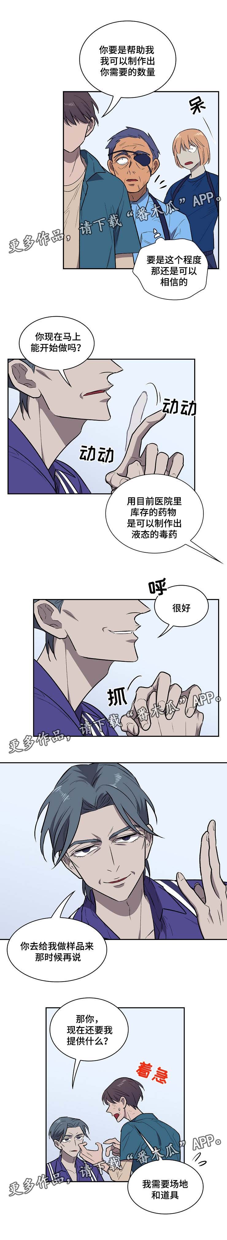 第33章：不能回头