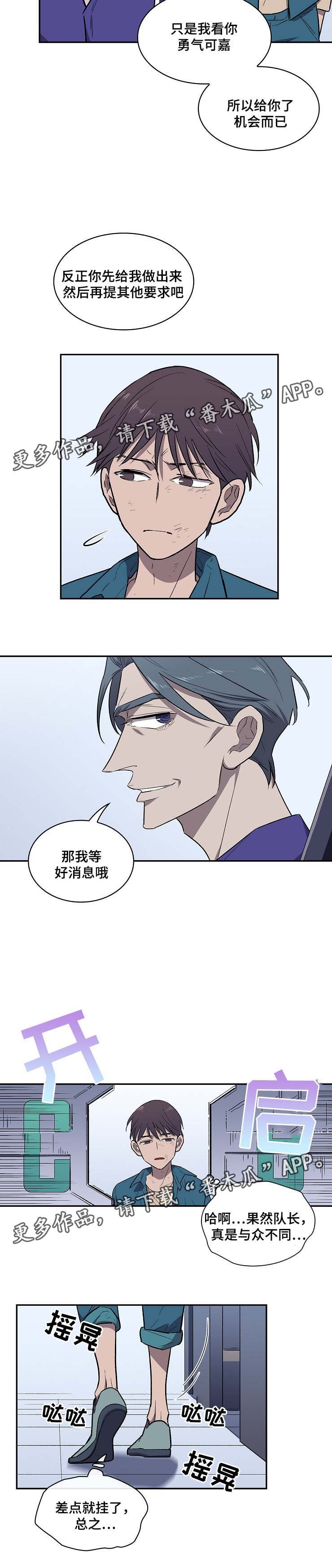 第33章：不能回头