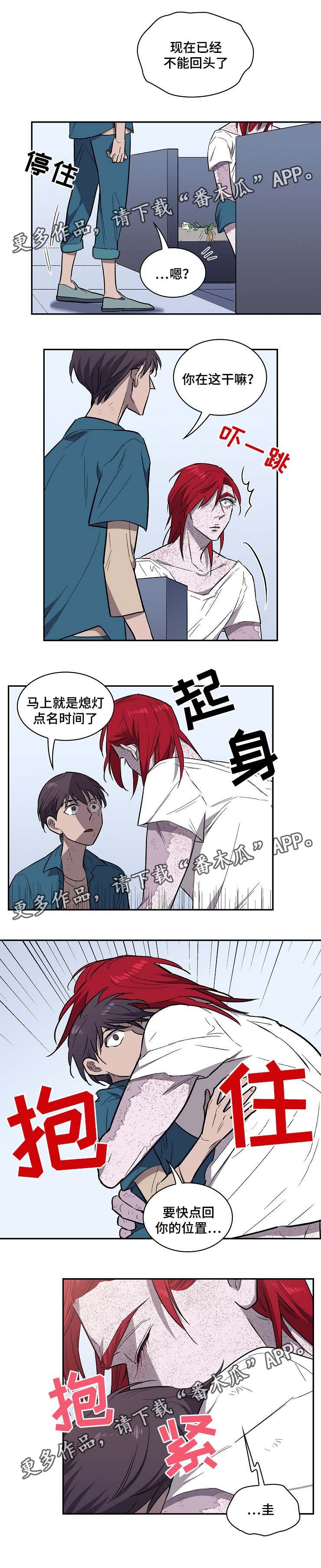 第33章：不能回头