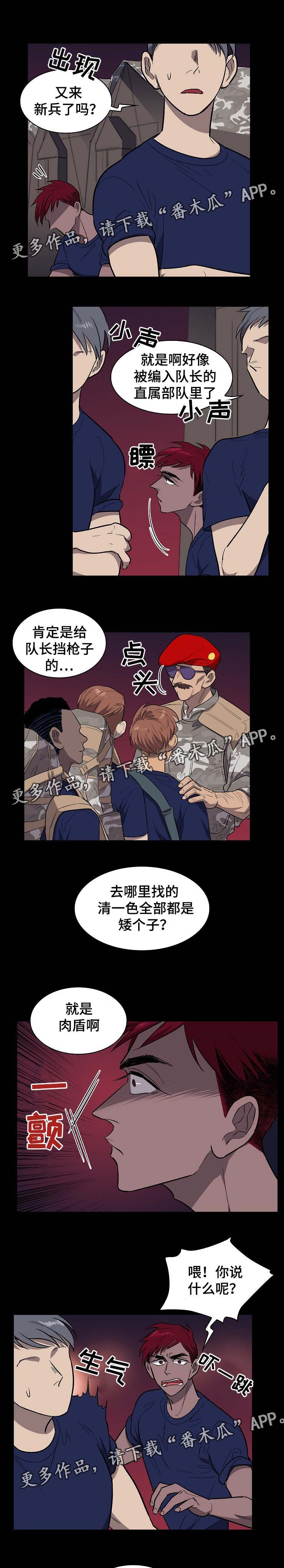第34章：莱奥的回忆