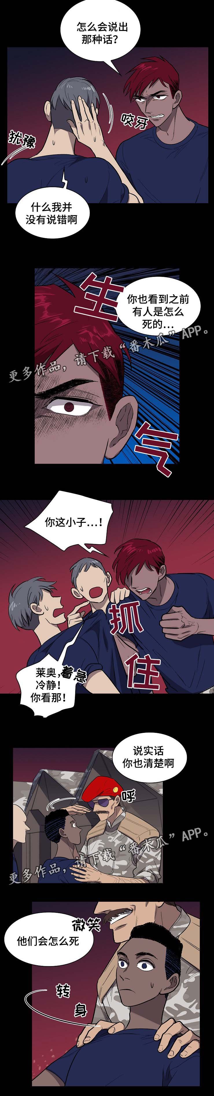 第34章：莱奥的回忆