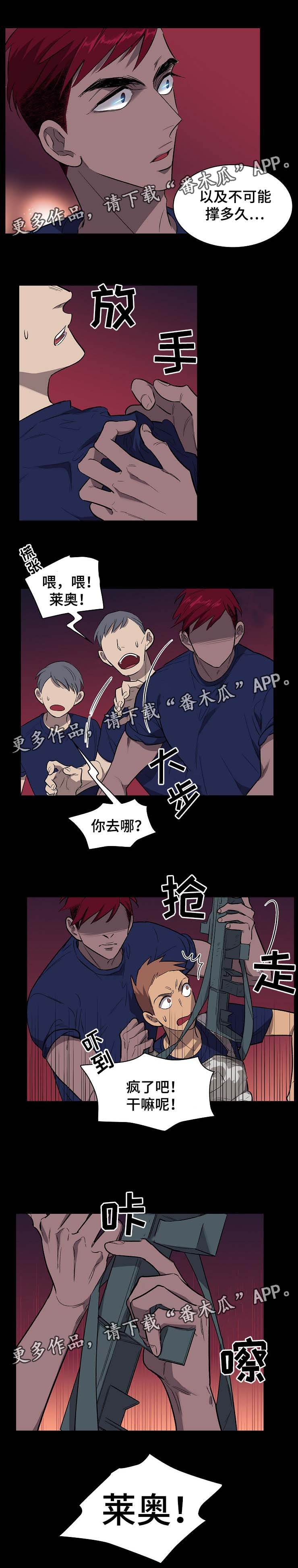 第34章：莱奥的回忆