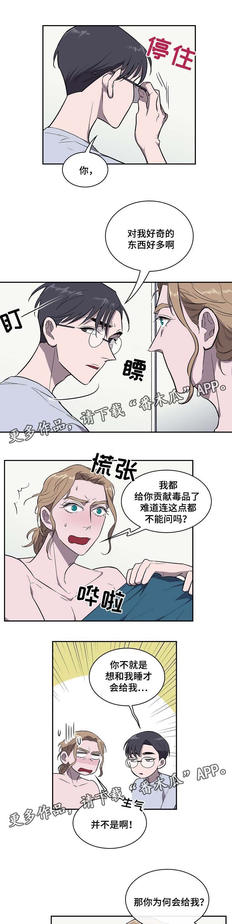 第36章：试药