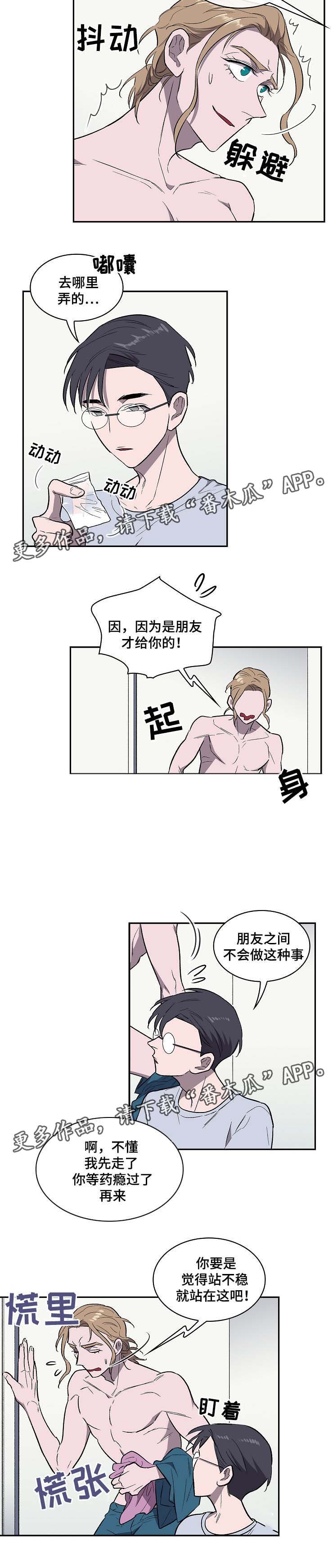 第36章：试药
