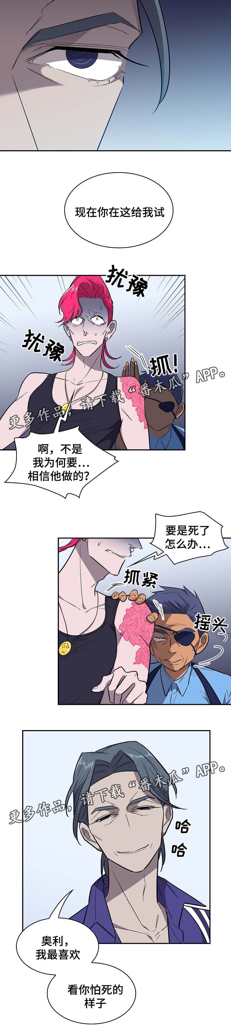 第36章：试药