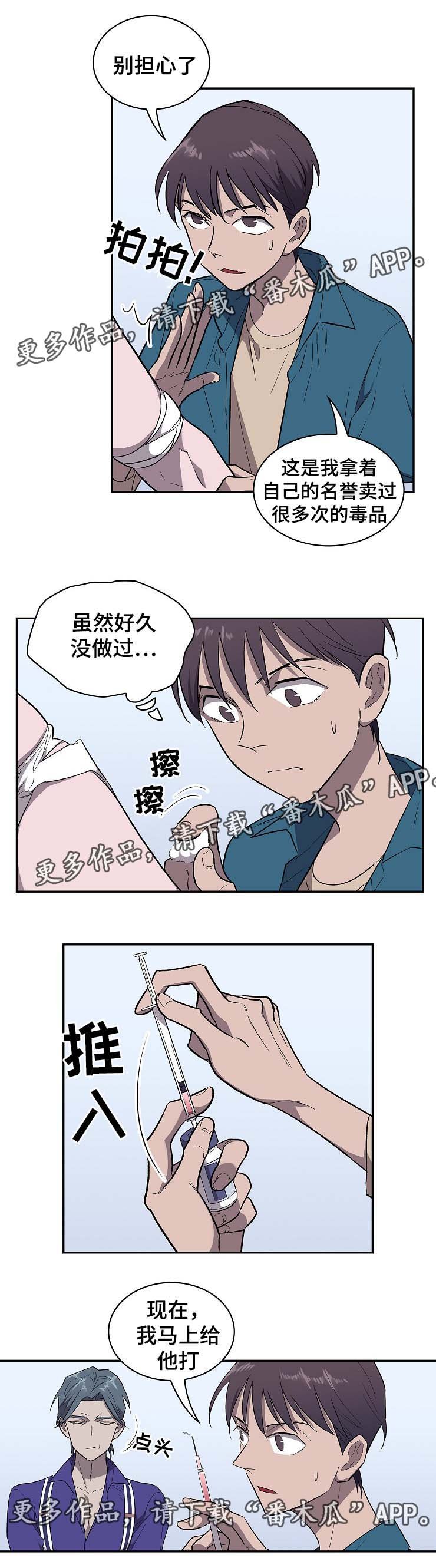 第36章：试药