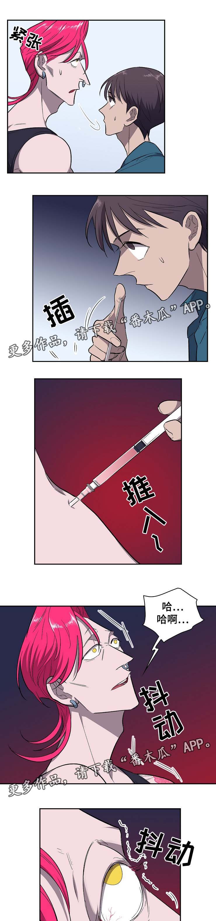 第36章：试药