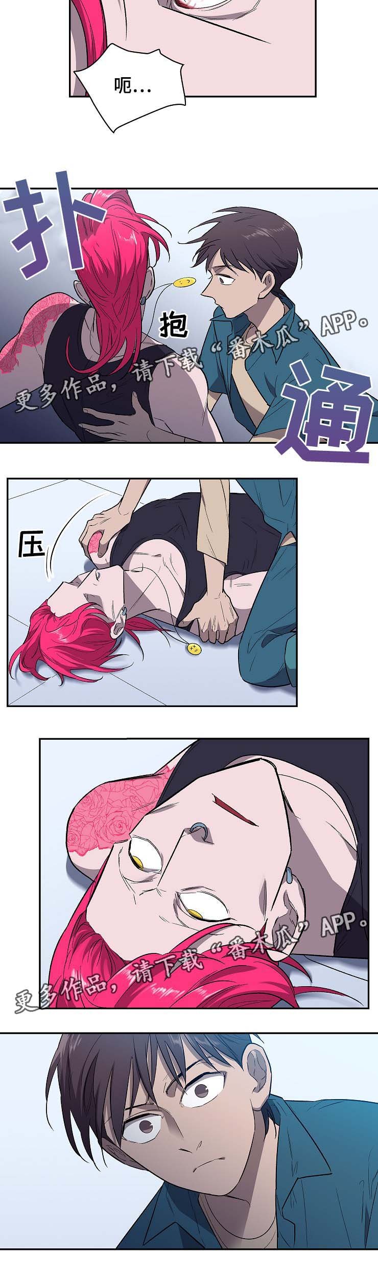 第36章：试药