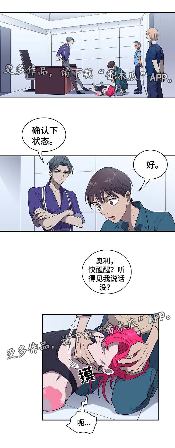 第37章：不会放弃你