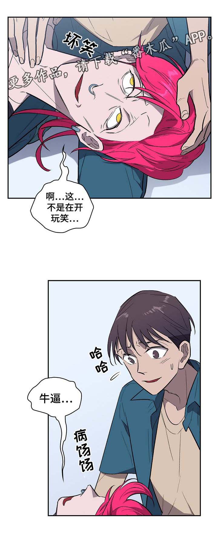 第37章：不会放弃你