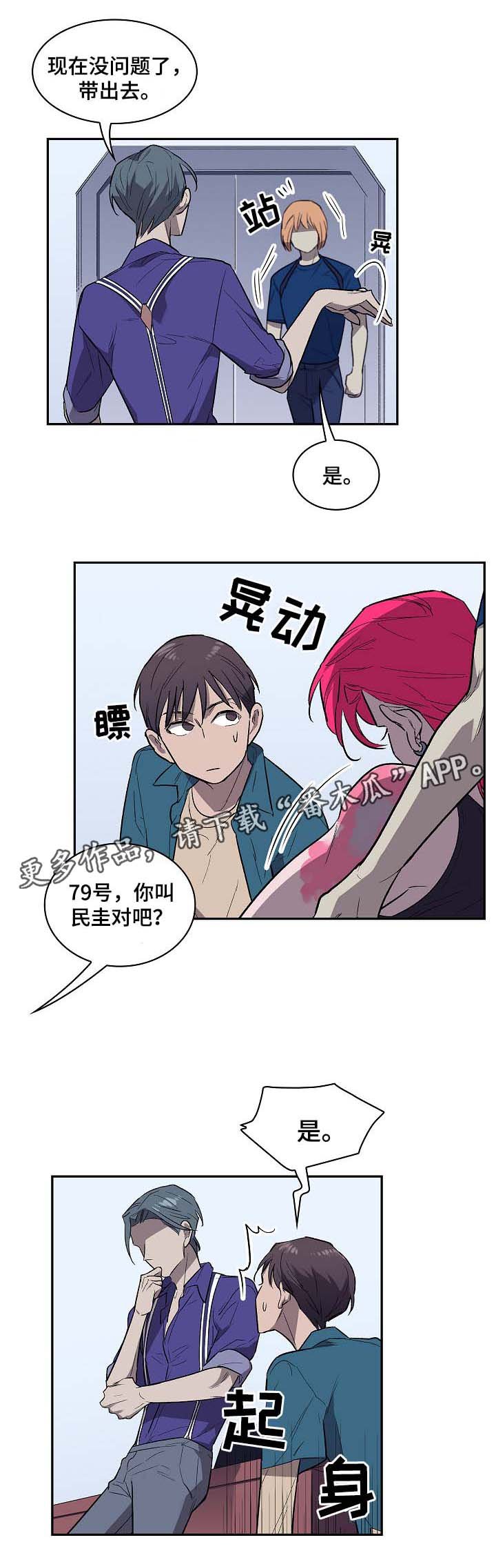 第37章：不会放弃你