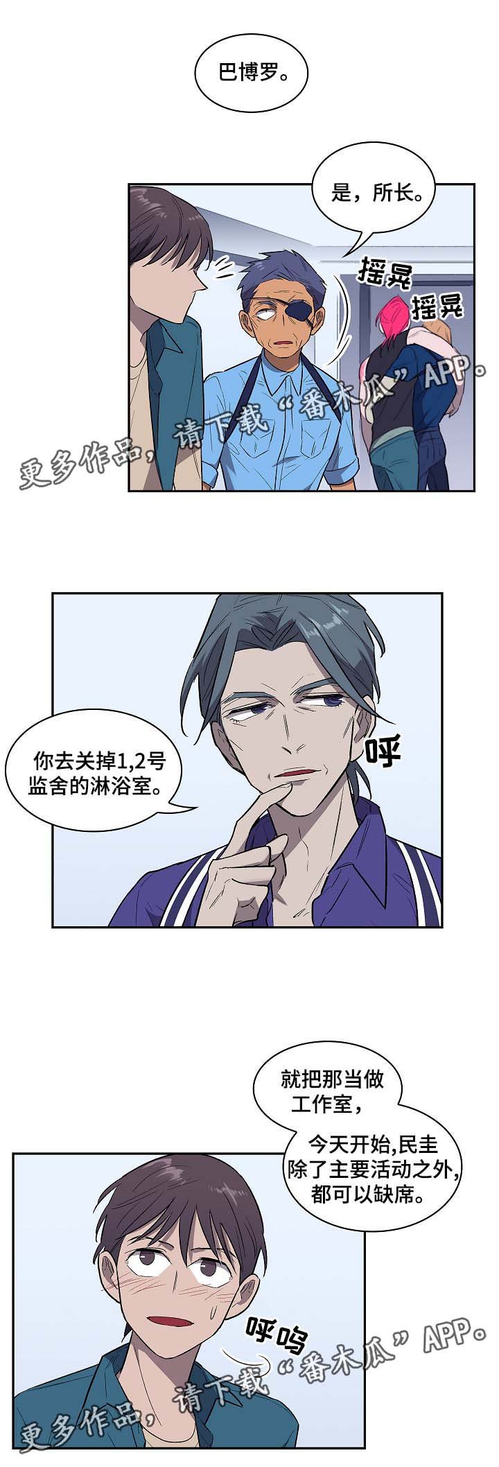 第37章：不会放弃你