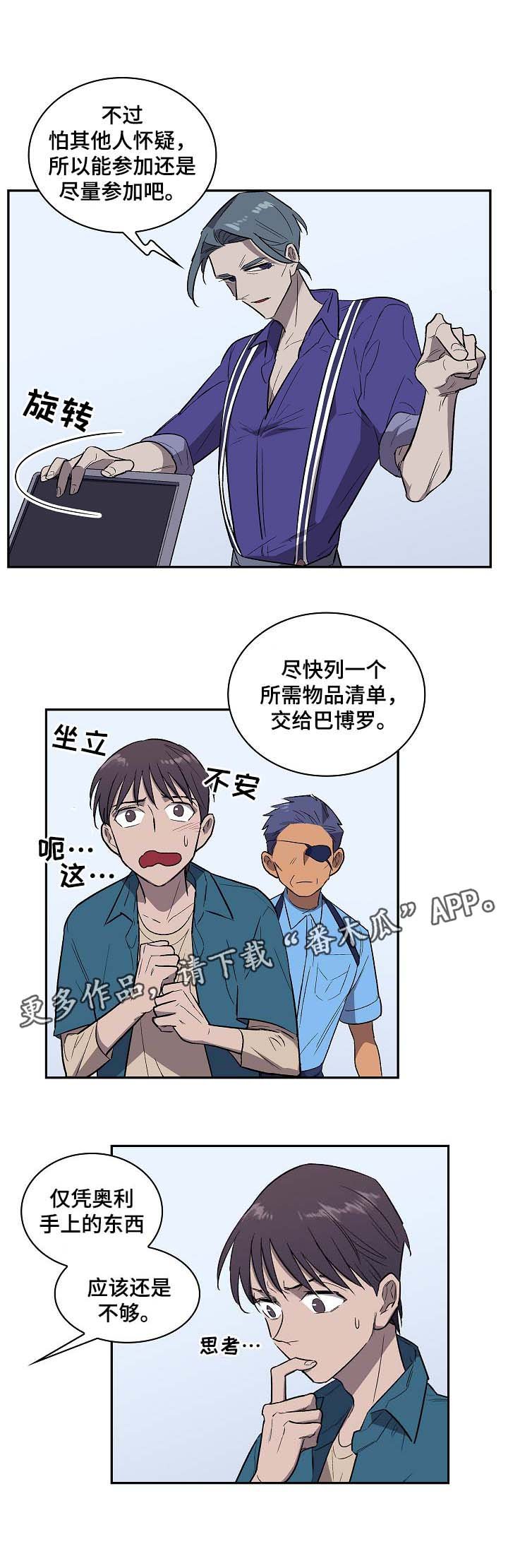 第37章：不会放弃你