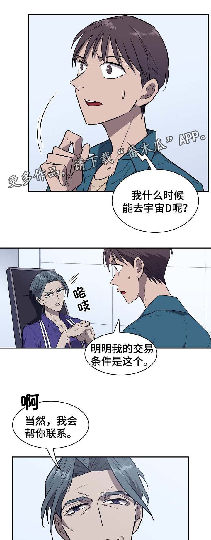 第37章：不会放弃你