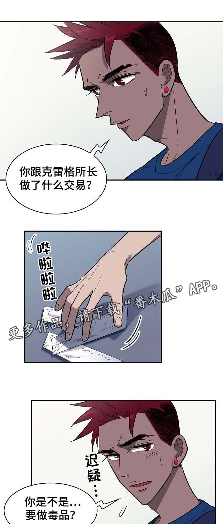 第37章：不会放弃你