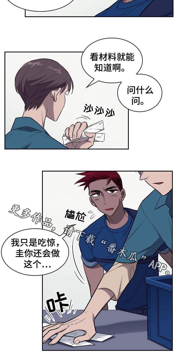 第37章：不会放弃你
