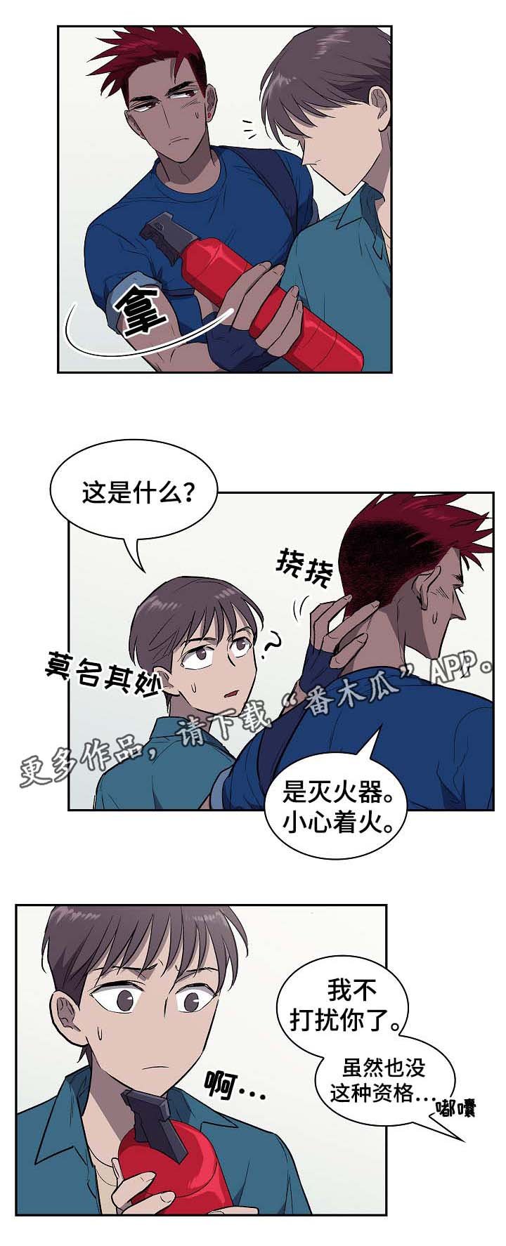 第37章：不会放弃你