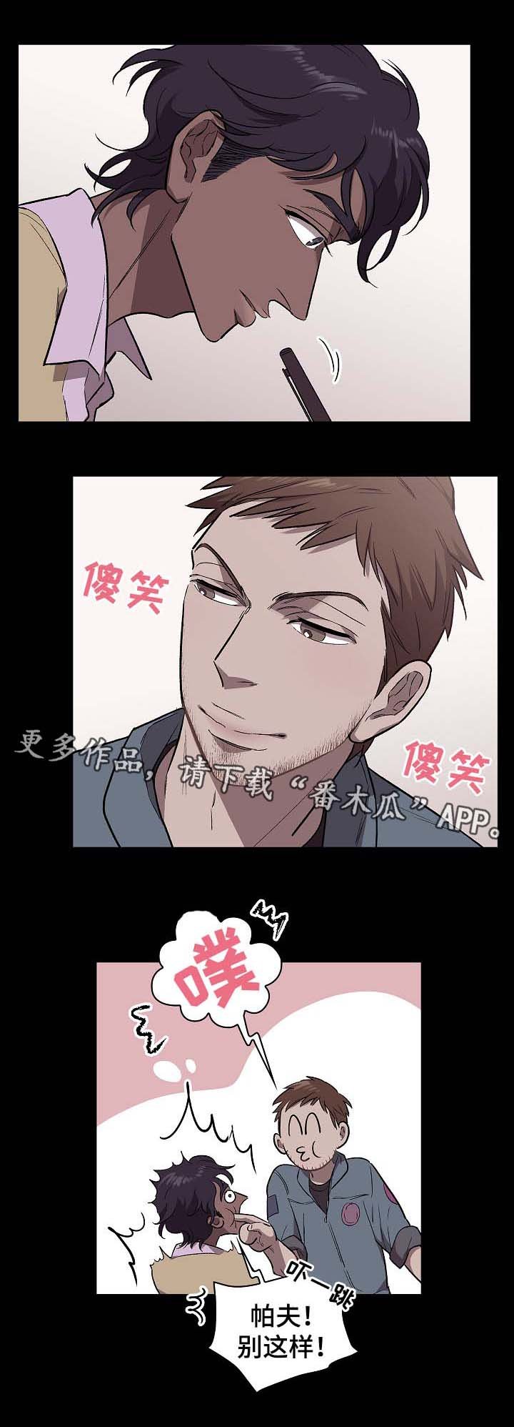 第39章：没用的垃圾
