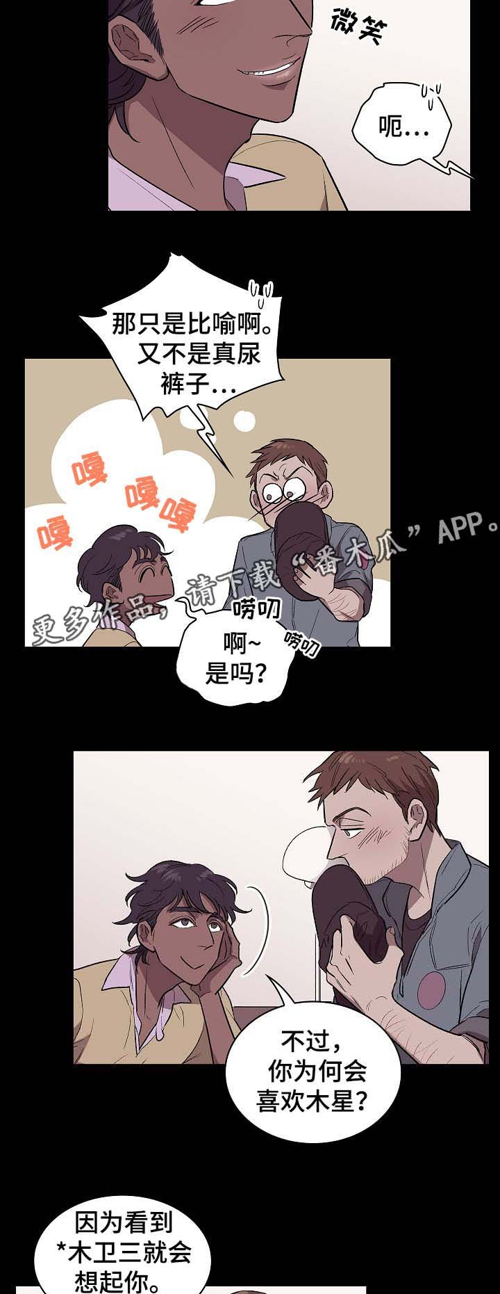 第39章：没用的垃圾