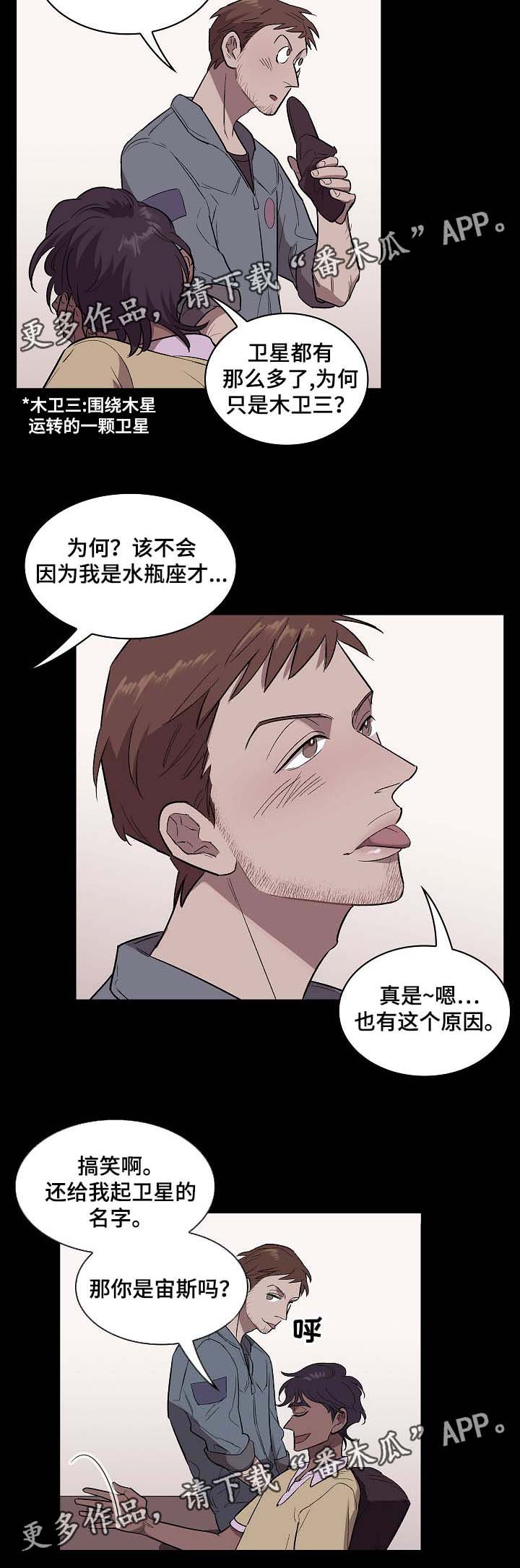 第39章：没用的垃圾