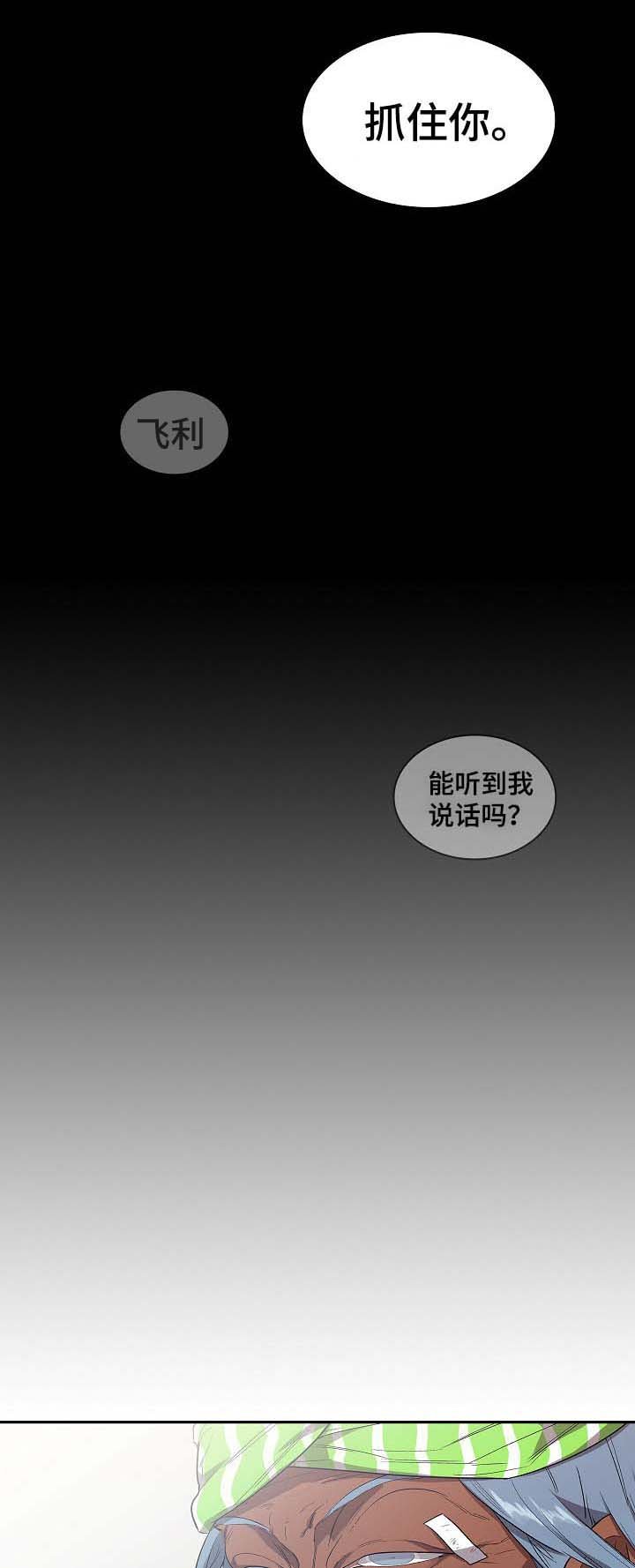 第39章：没用的垃圾