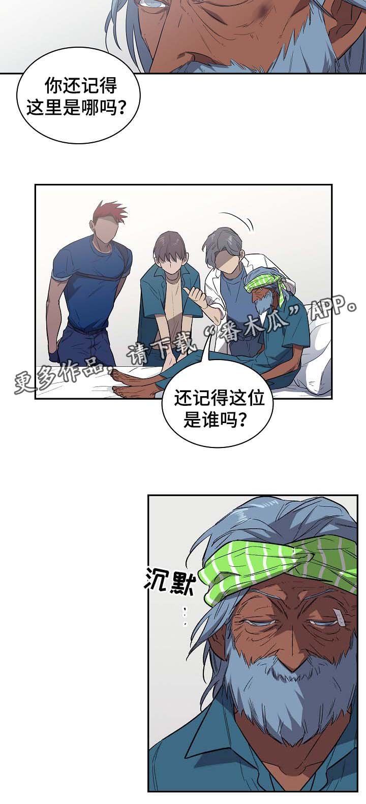 第39章：没用的垃圾