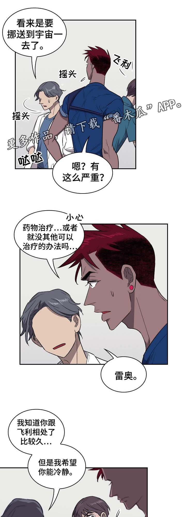 第39章：没用的垃圾