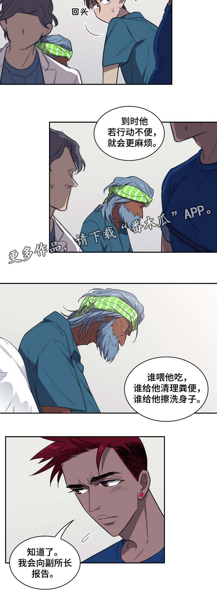 第39章：没用的垃圾