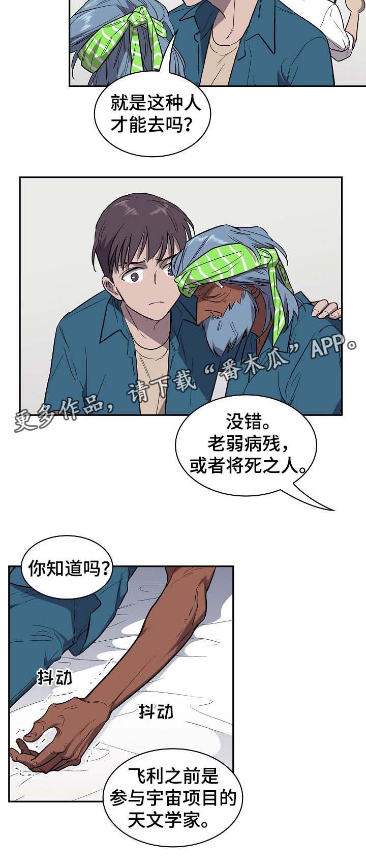 第39章：没用的垃圾