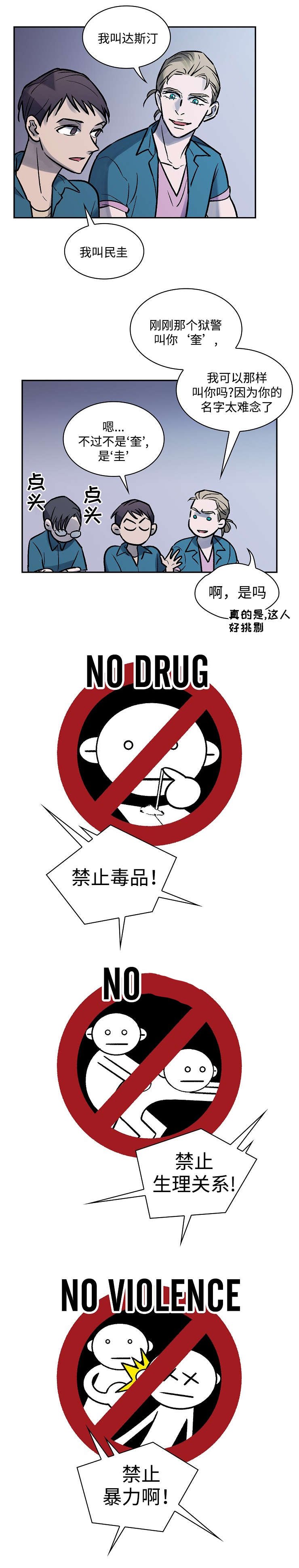 第4章：才能