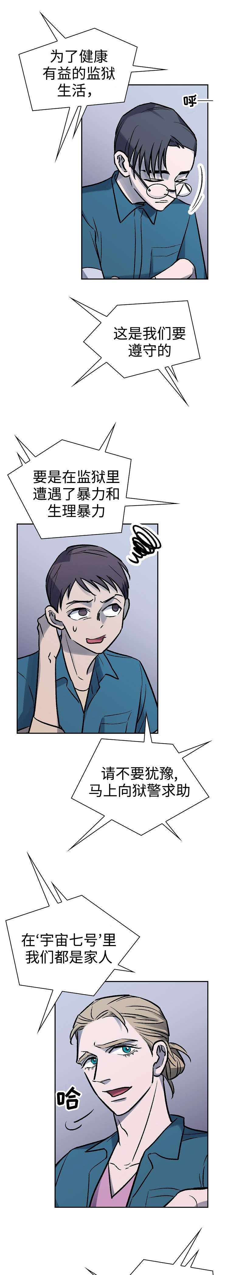 第4章：才能
