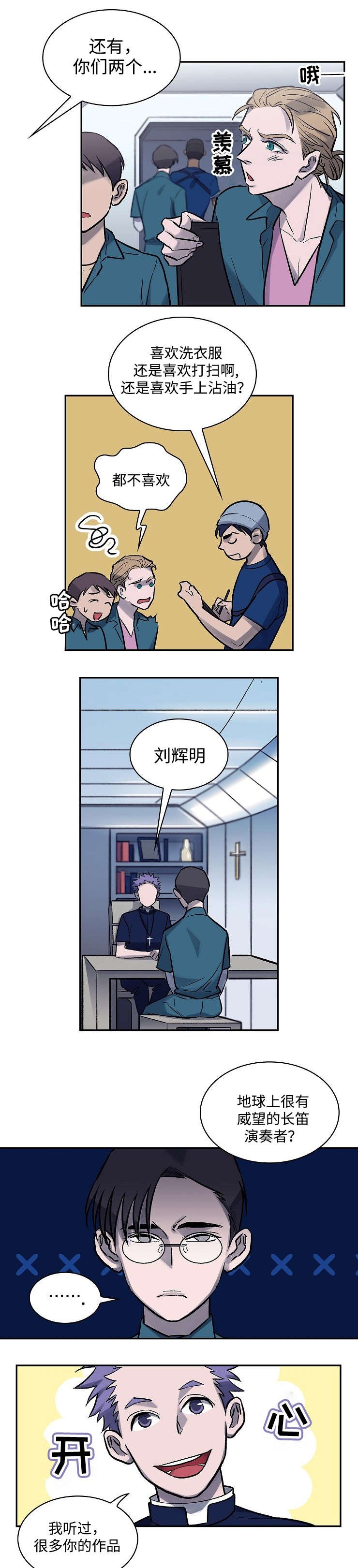 第4章：才能