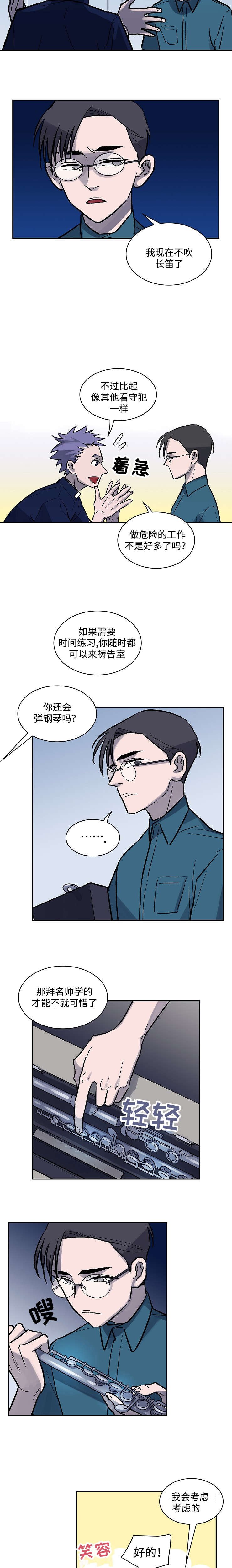 第4章：才能