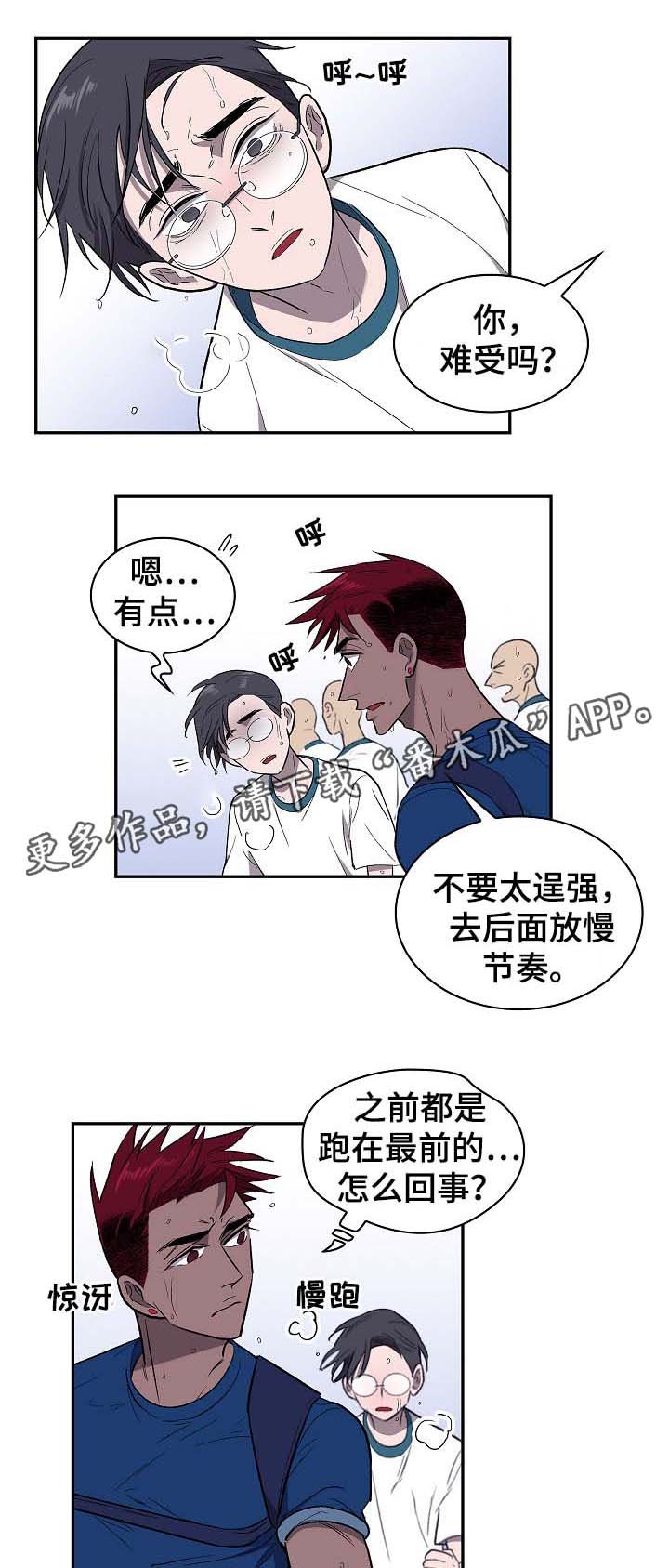 第40章：威胁