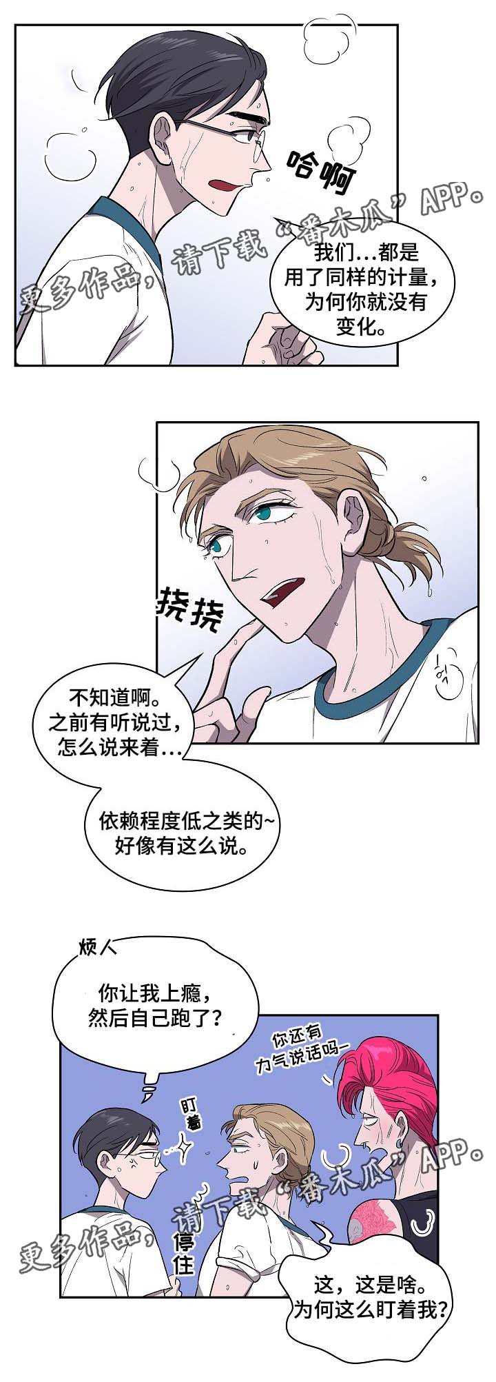 第40章：威胁
