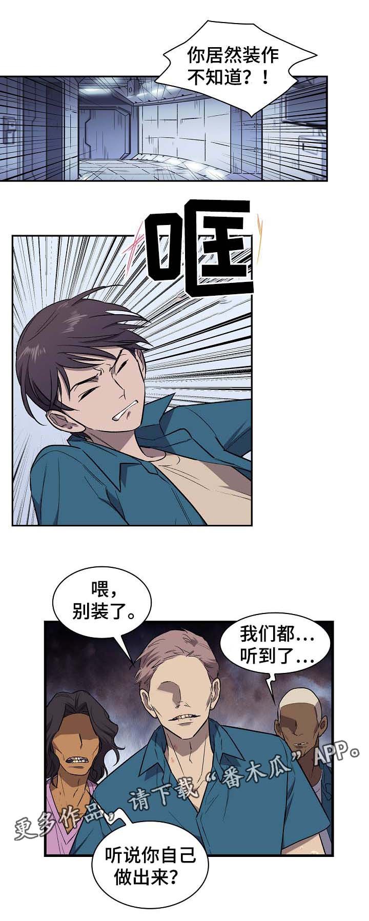 第40章：威胁