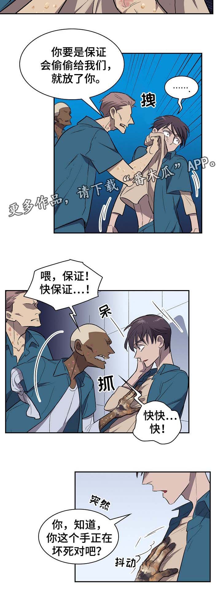 第40章：威胁
