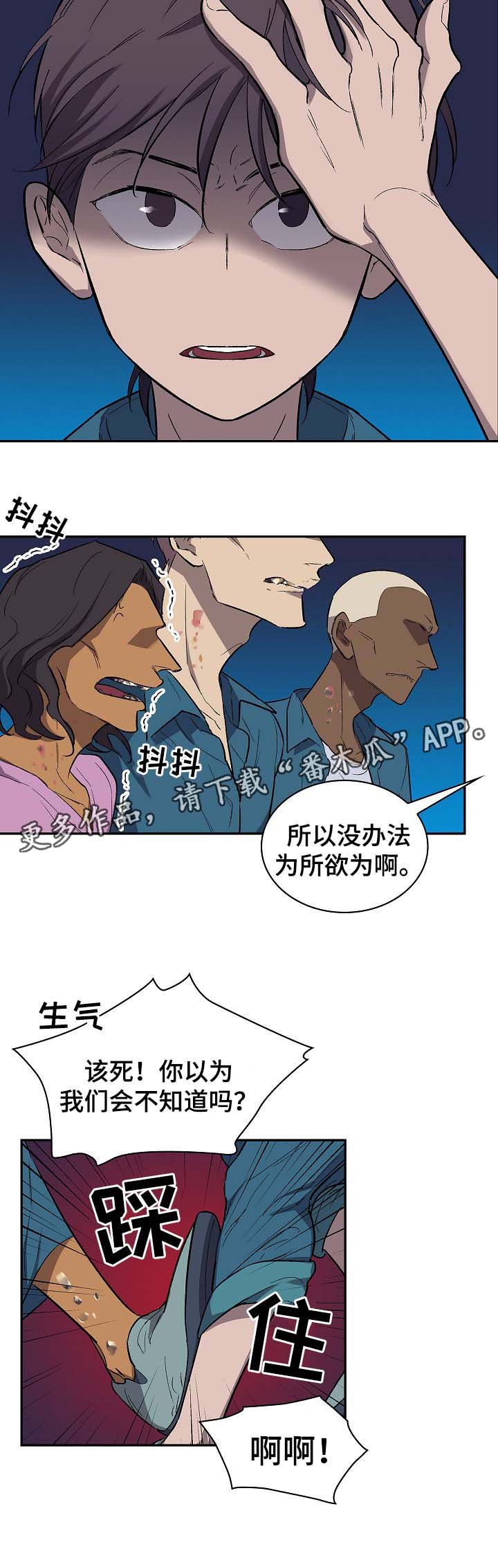 第40章：威胁