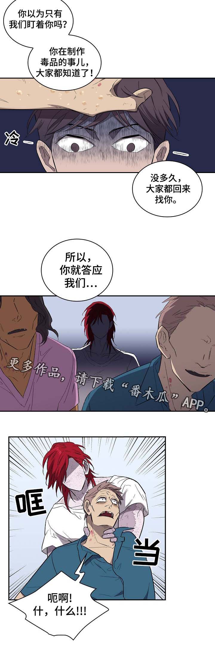 第40章：威胁