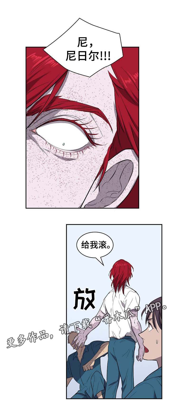 第41章：补偿