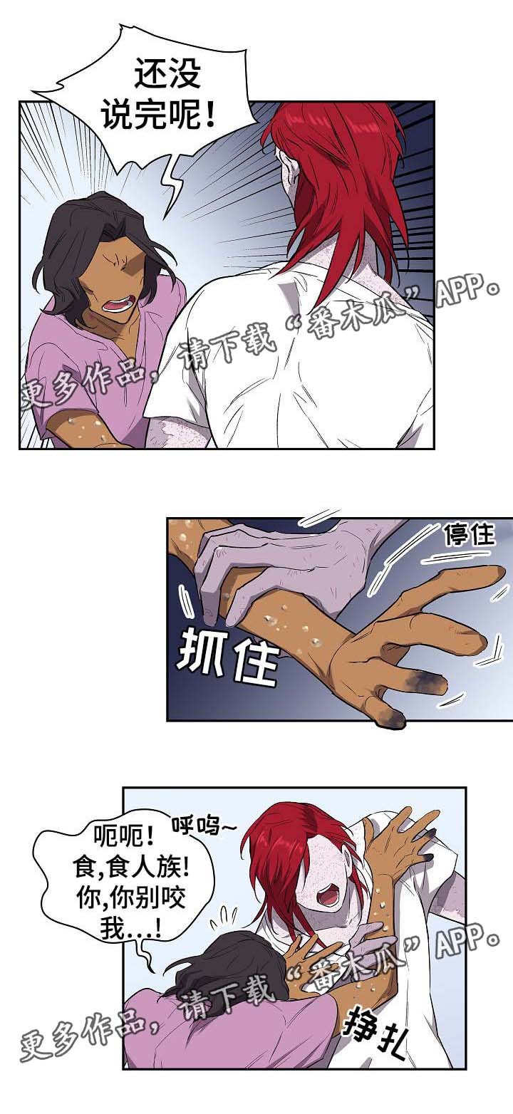 第41章：补偿