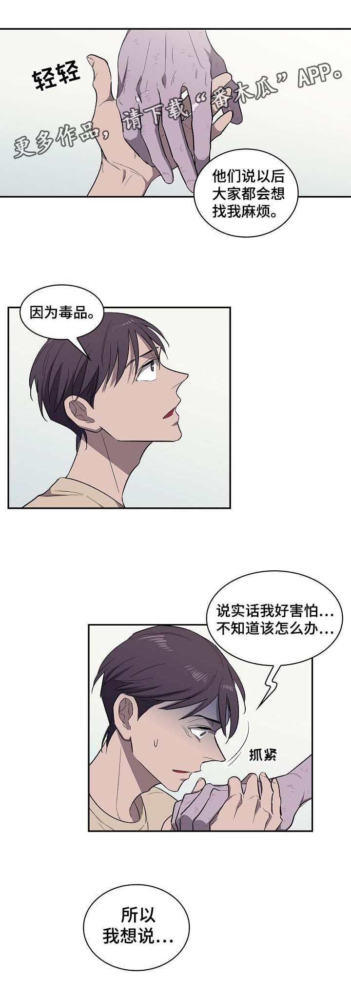 第41章：补偿