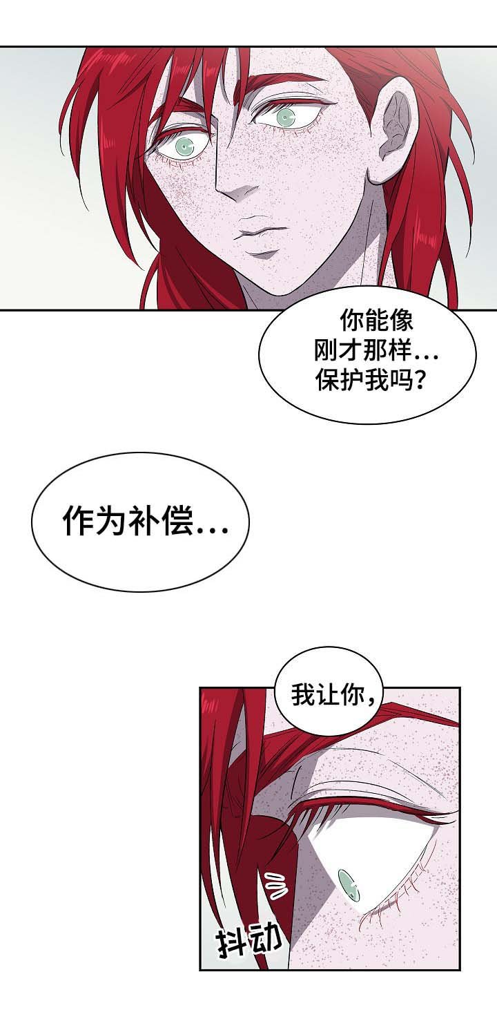 第41章：补偿