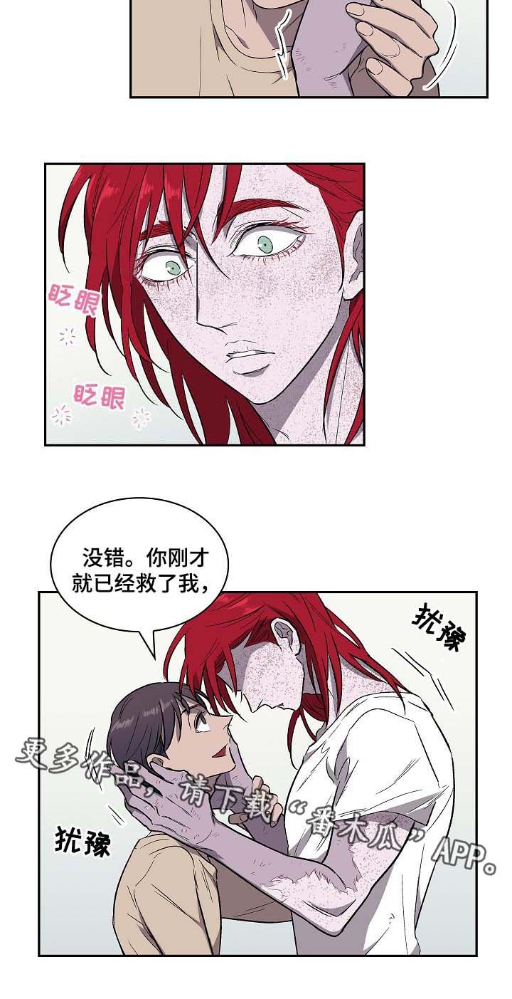 第41章：补偿
