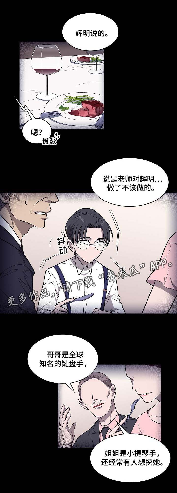 第43章：保镖