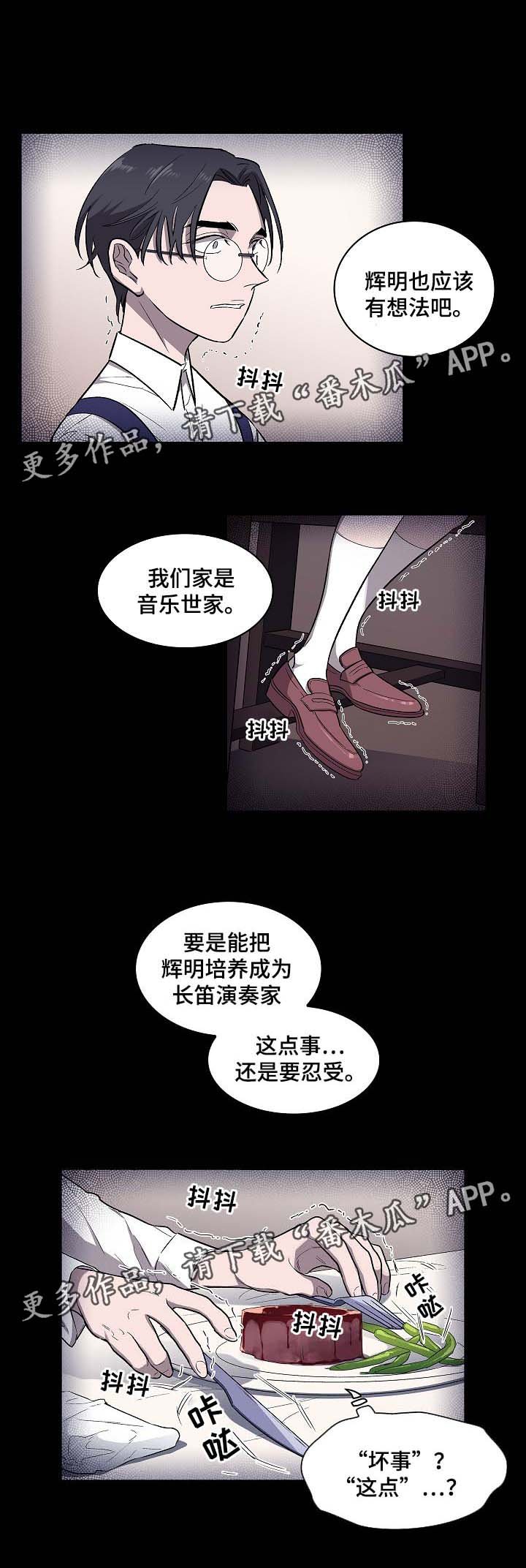 第43章：保镖