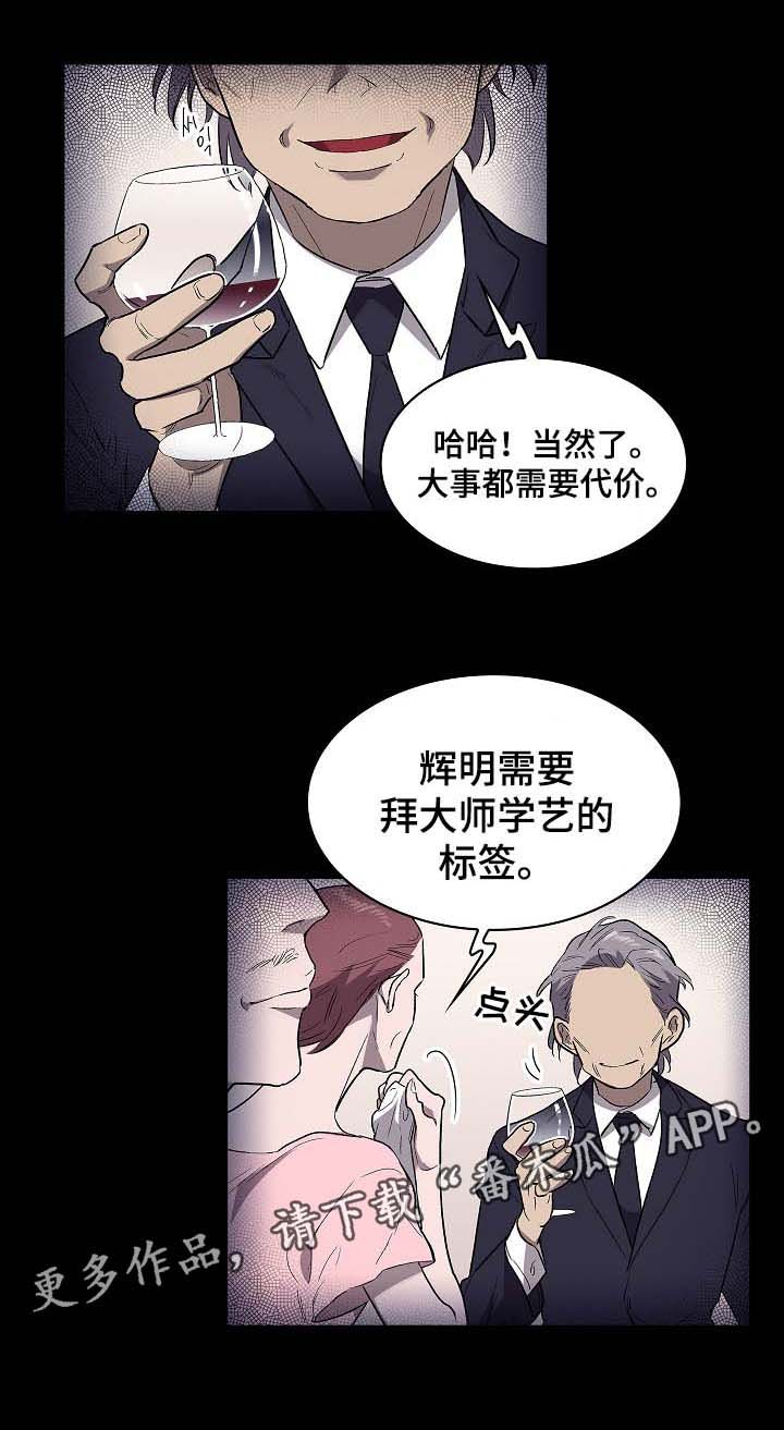 第43章：保镖