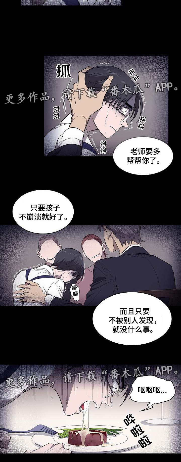 第43章：保镖